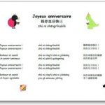 Chanson Joyeux anniversaire en chinois