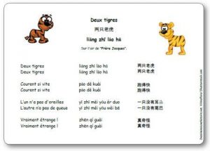 Chanson chinoise Deux tigres 两只老虎